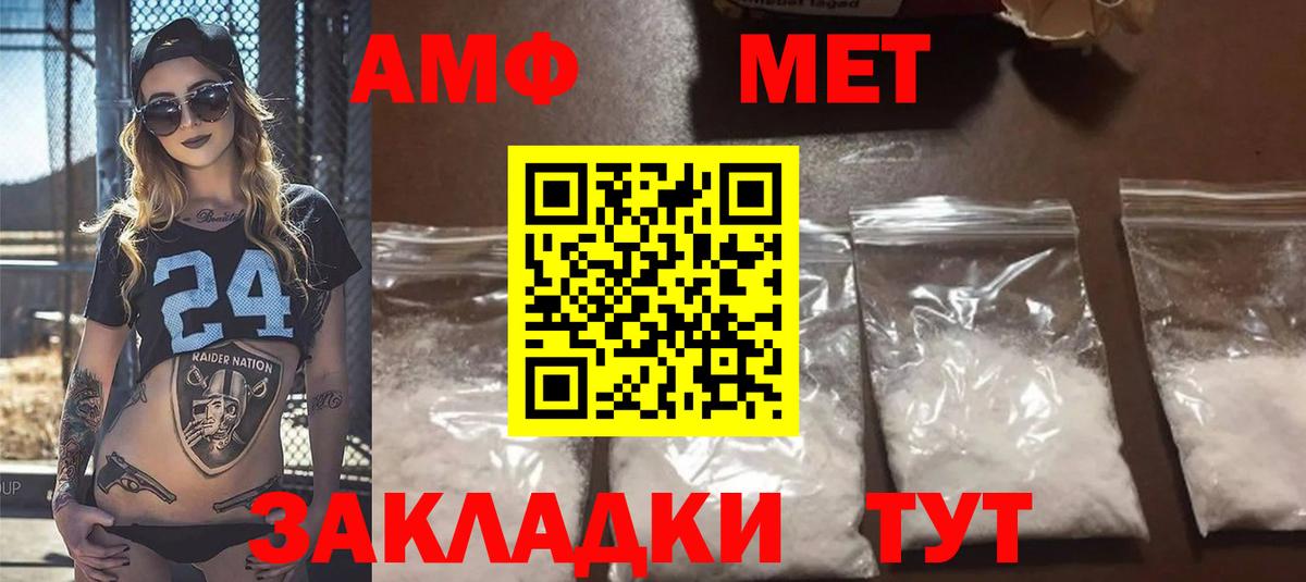 Лыткарино  АМФЕТАМИН  Вход с VPN  АМФ 97%  АМФ 