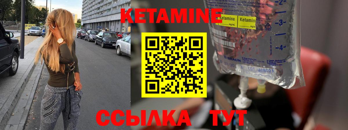 Кетамин ketamine  КЕТАМИН ketamine  Лыткарино  Вход с VPN 