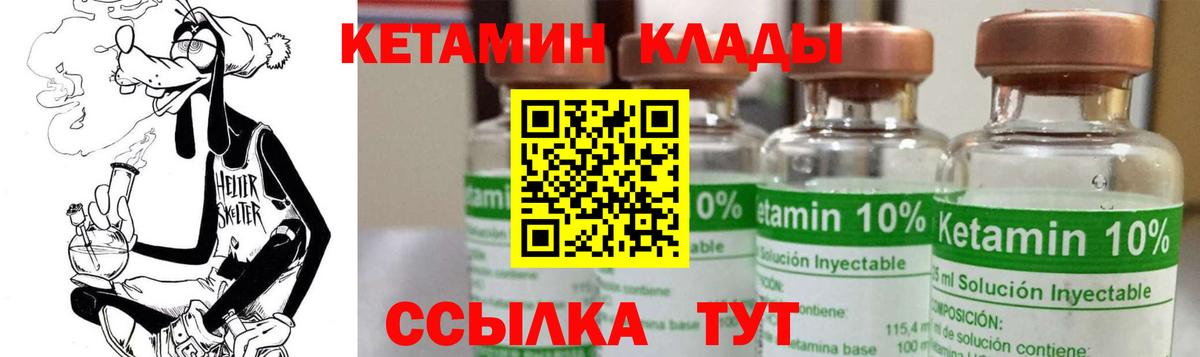 КЕТАМИН ketamine Лыткарино