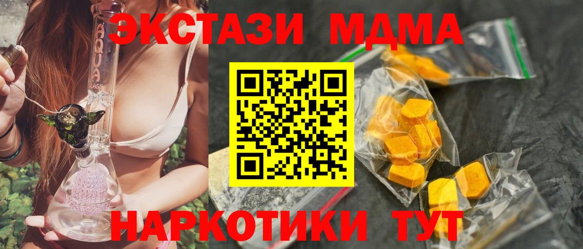 МДМА кристаллы  МДМА  Лыткарино  Вход с VPN  MDMA кристаллы 