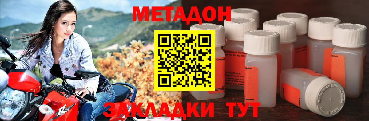 МЕТАДОН мёд  MEGA tor  Метадон methadone  Лыткарино  Вход с VPN 