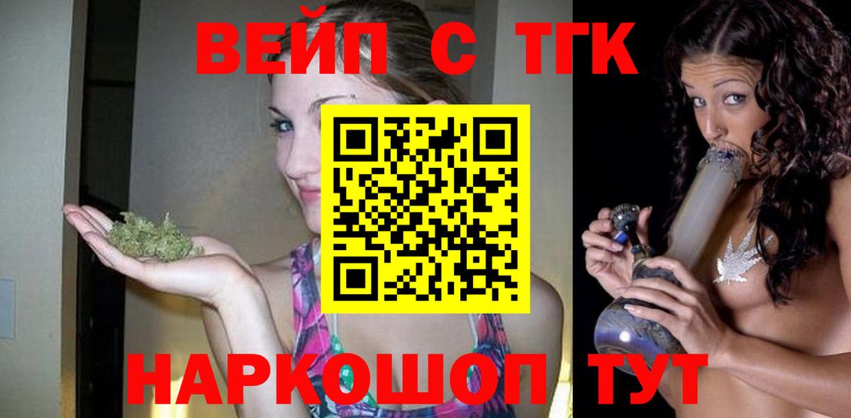 ТГК жижа  Вход с VPN  Лыткарино  Дистиллят ТГК Wax 