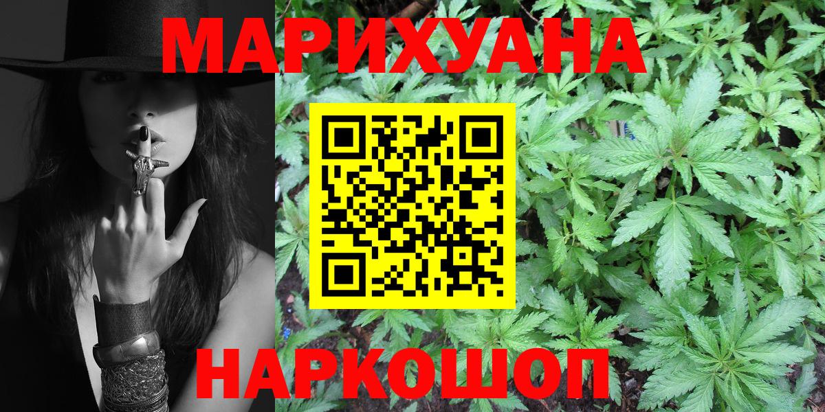 Каннабис марихуана  МАРИХУАНА ГИДРОПОН  Вход с VPN  Лыткарино  Бошки марихуана сатива 